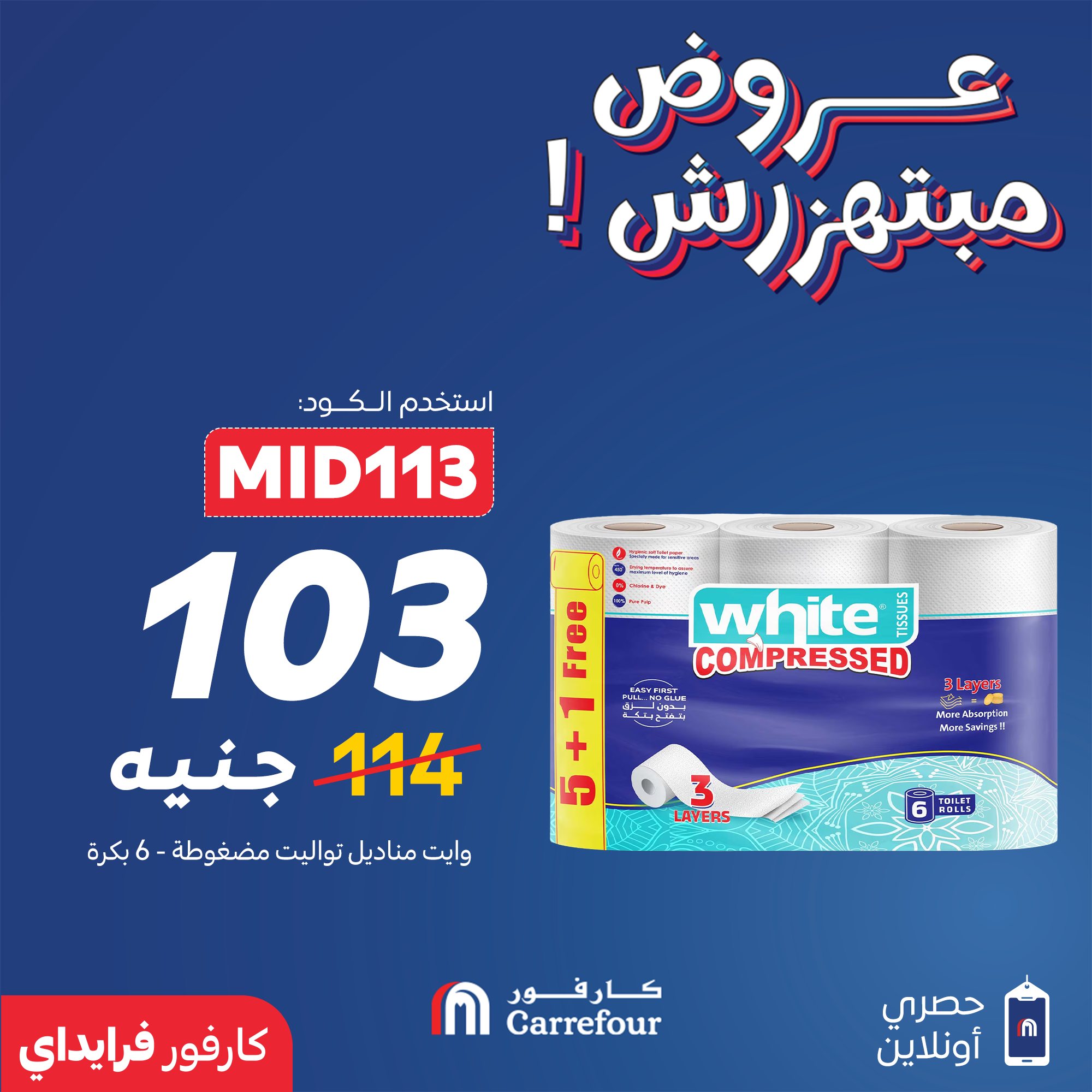 carrefour offers from 25nov to 2nov 2025 عروض كارفور من 25 نوفمبر حتى 2 نوفمبر 2025 صفحة رقم 6